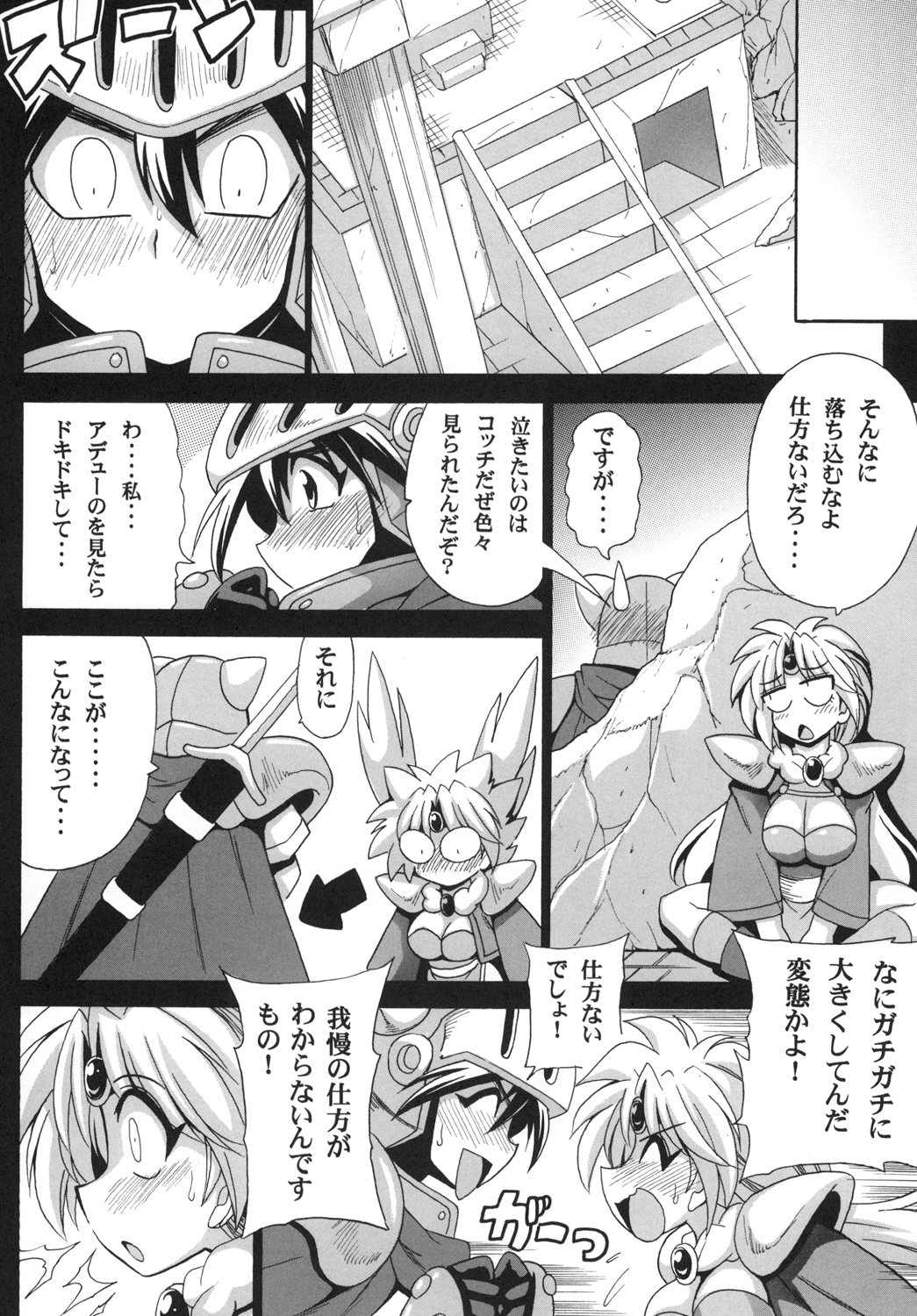 Khawwar Iseki no Akumu page 10 full