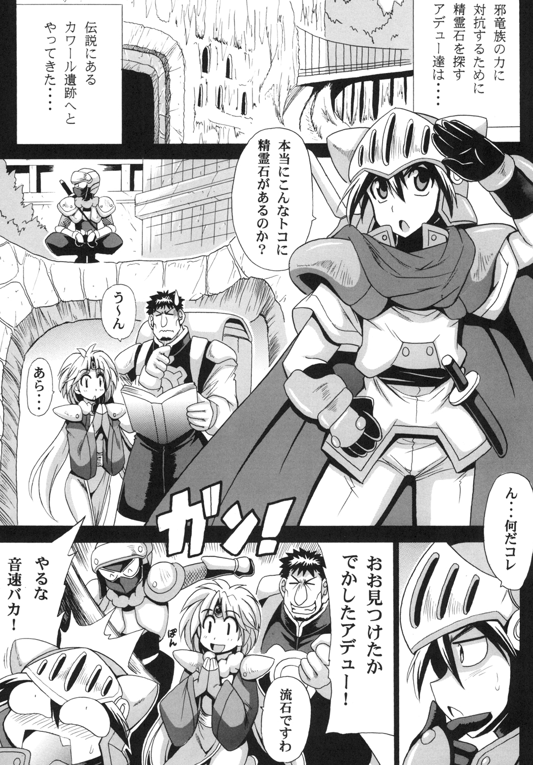 Khawwar Iseki no Akumu page 3 full