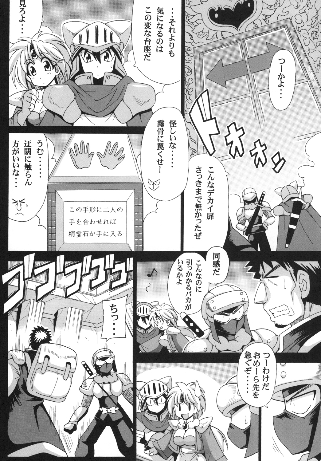 Khawwar Iseki no Akumu page 4 full