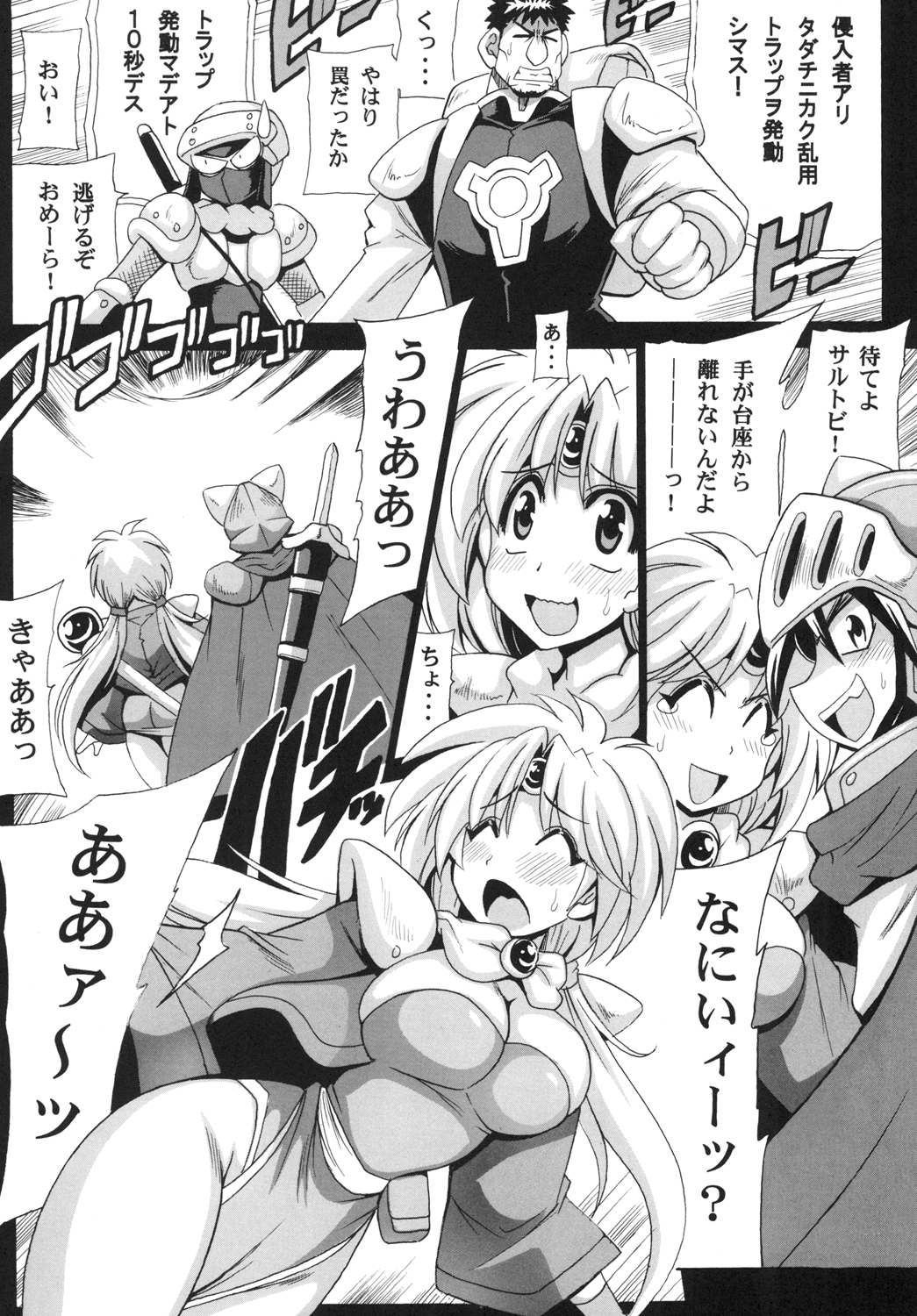 Khawwar Iseki no Akumu page 5 full