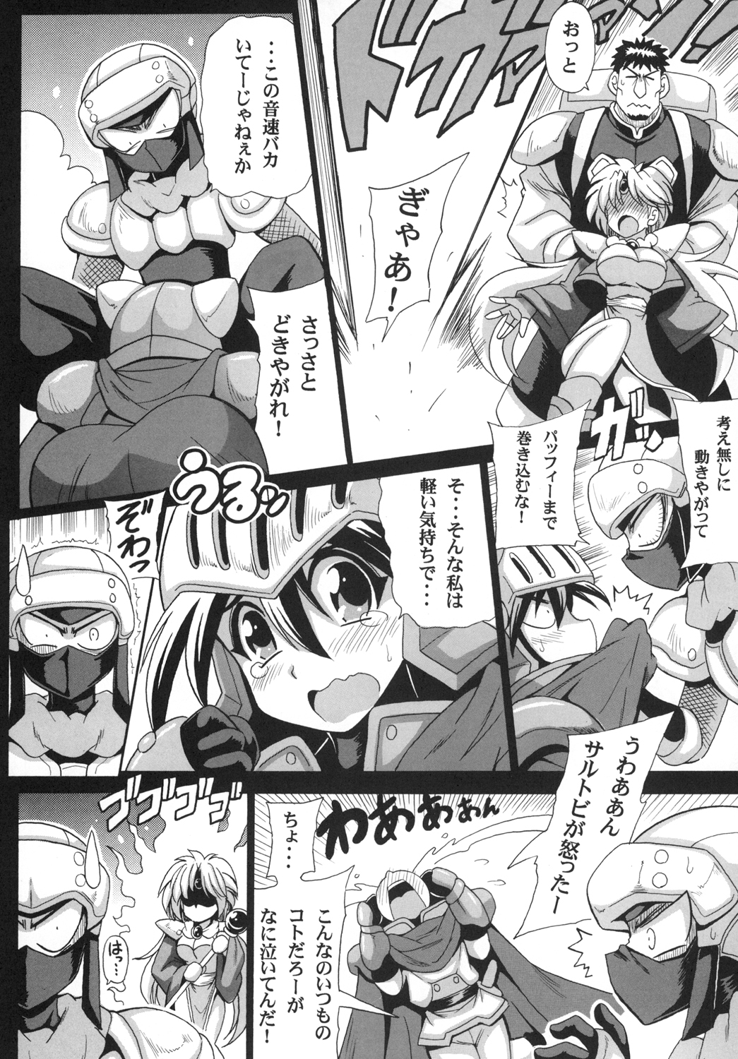 Khawwar Iseki no Akumu page 6 full