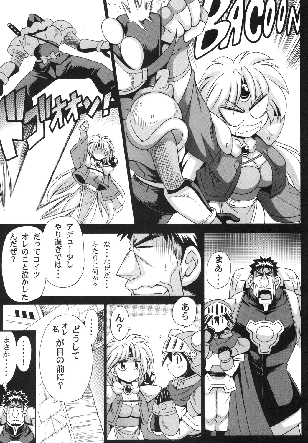 Khawwar Iseki no Akumu page 7 full