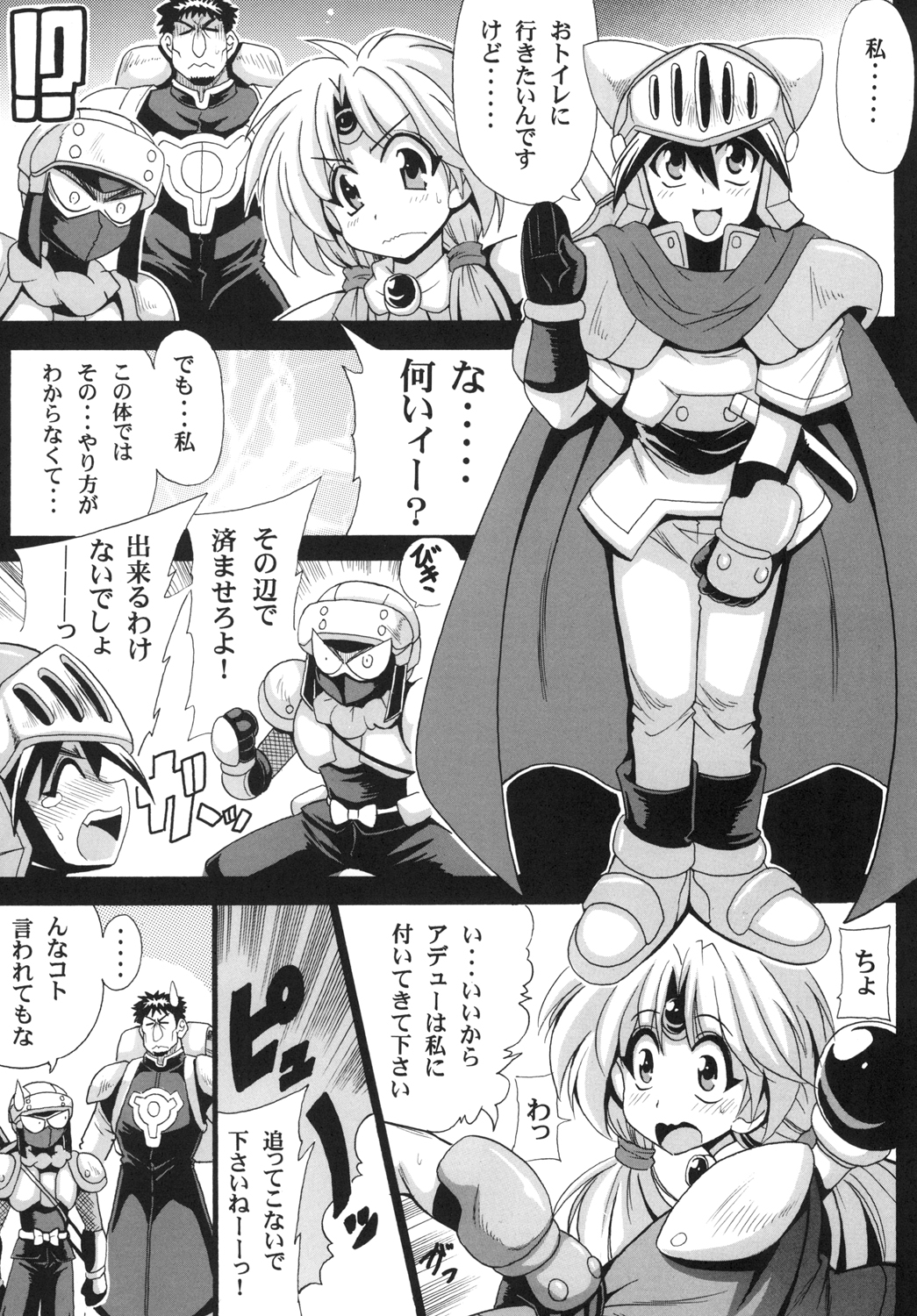 Khawwar Iseki no Akumu page 9 full