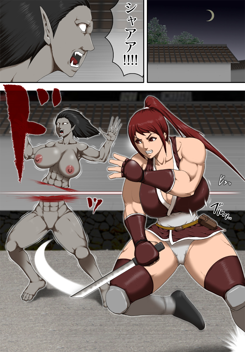 Innyuu Kunoichi Youma Ryoujoku page 2 full