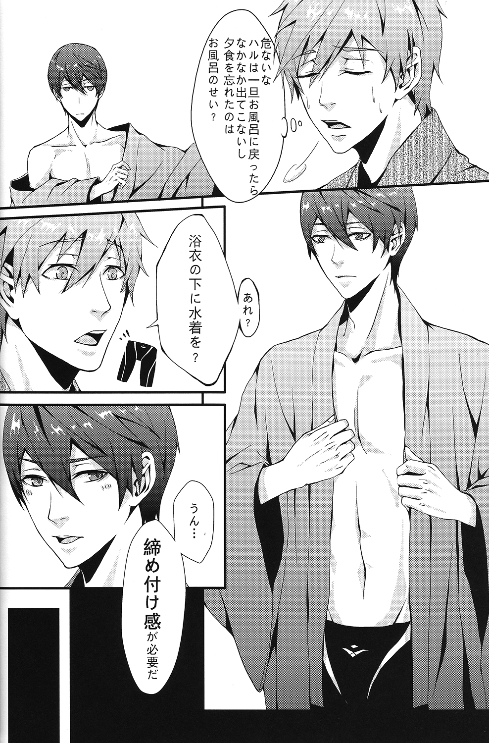 SUMMER DREAM page 10 full