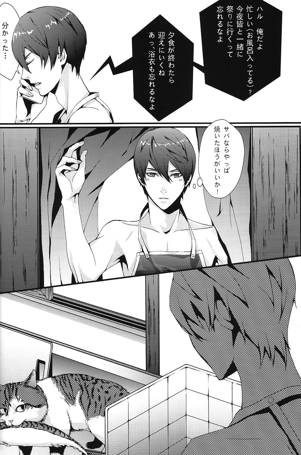 SUMMER DREAM page 4 full