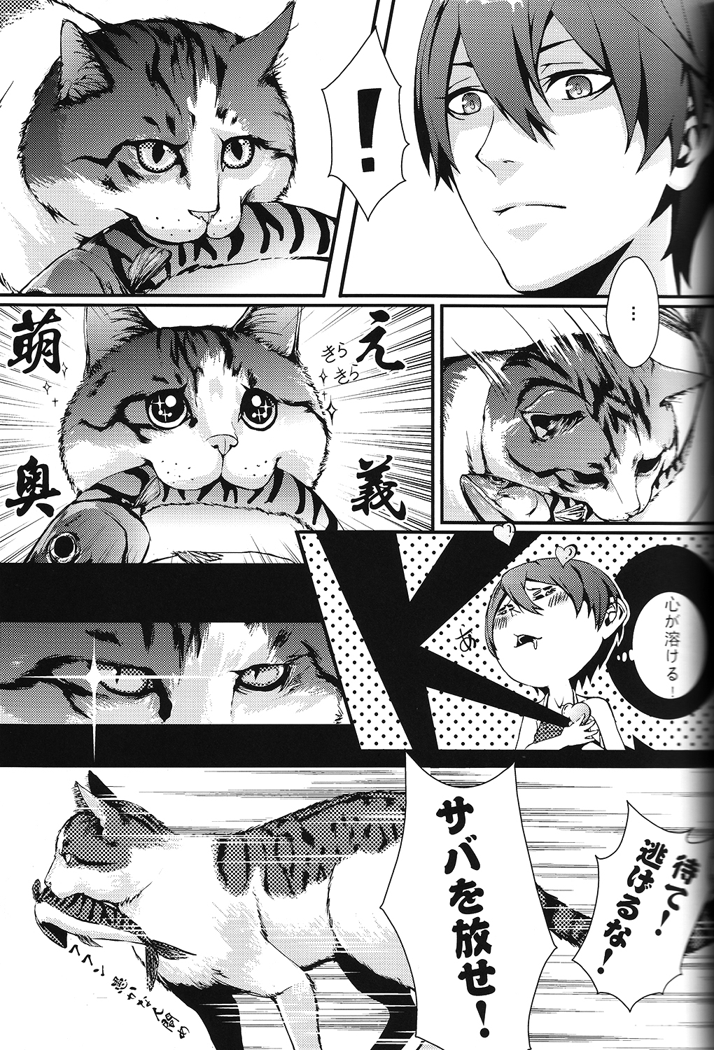 SUMMER DREAM page 5 full