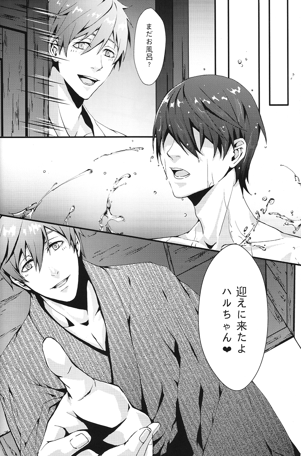 SUMMER DREAM page 8 full