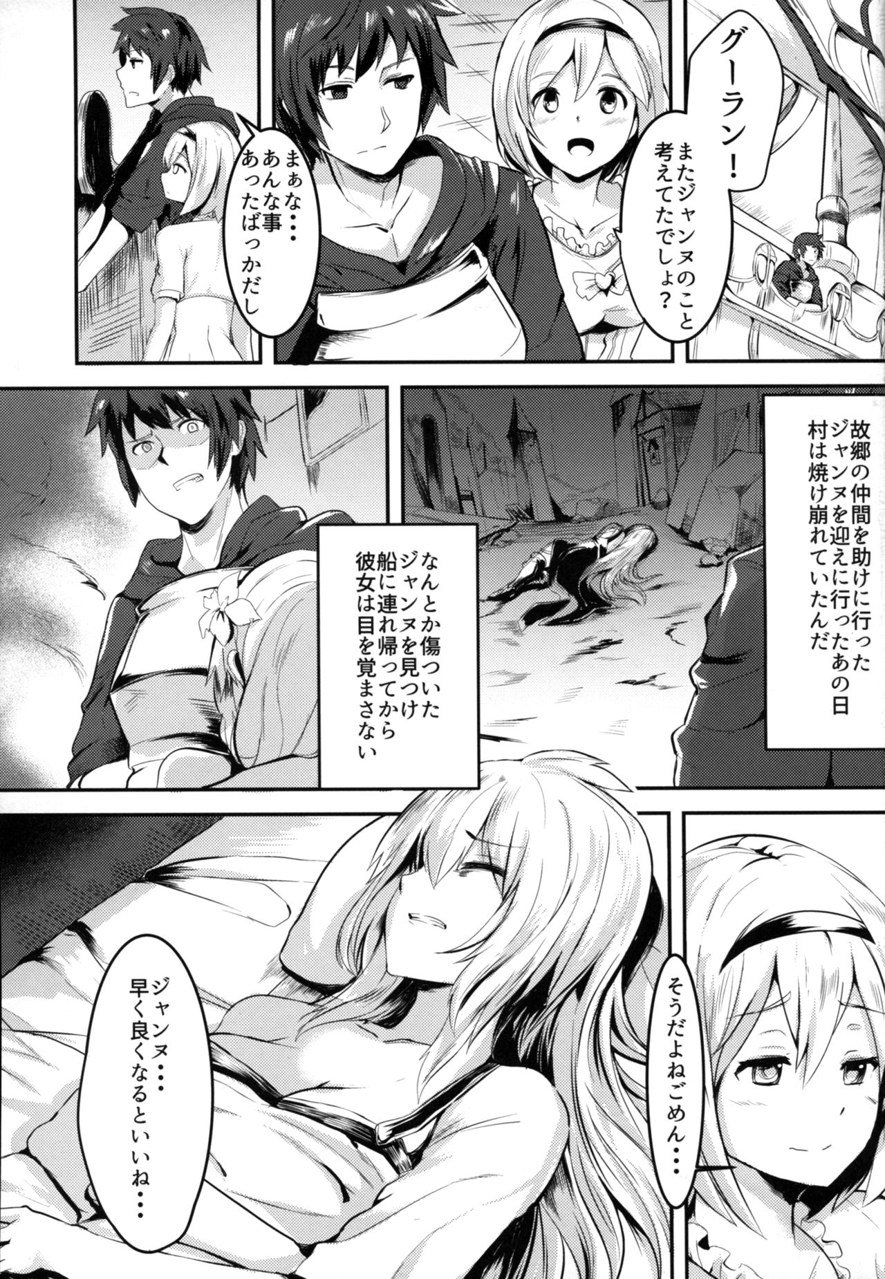 Sekai no Doku dakedo Ai sae Areba Kankeinai yo ne page 3 full