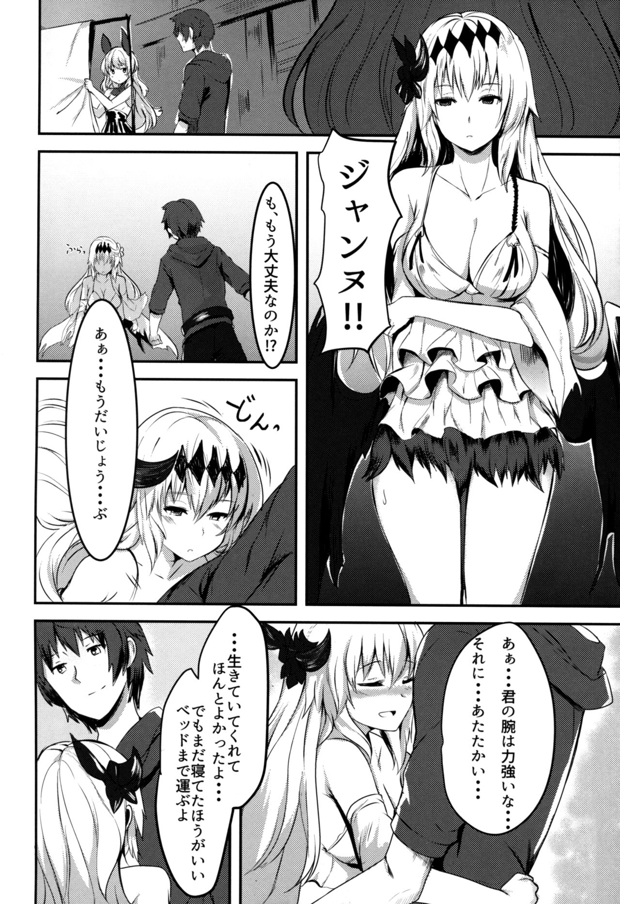 Sekai no Doku dakedo Ai sae Areba Kankeinai yo ne page 4 full