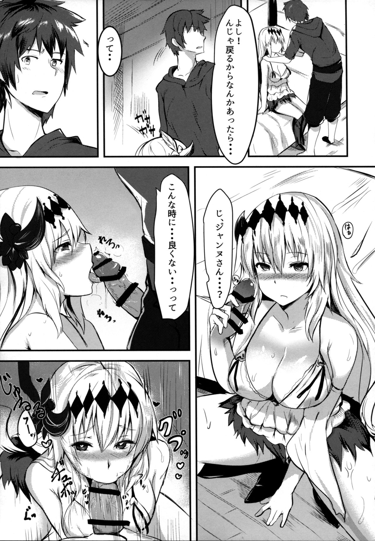 Sekai no Doku dakedo Ai sae Areba Kankeinai yo ne page 5 full