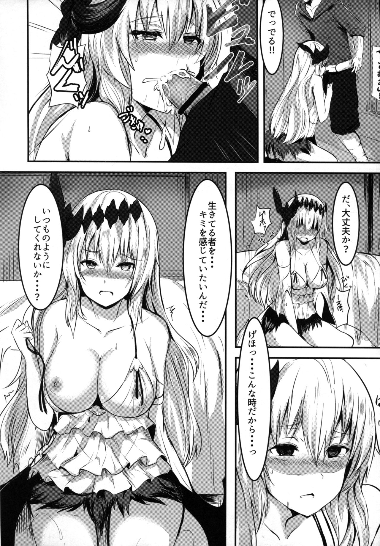 Sekai no Doku dakedo Ai sae Areba Kankeinai yo ne page 6 full