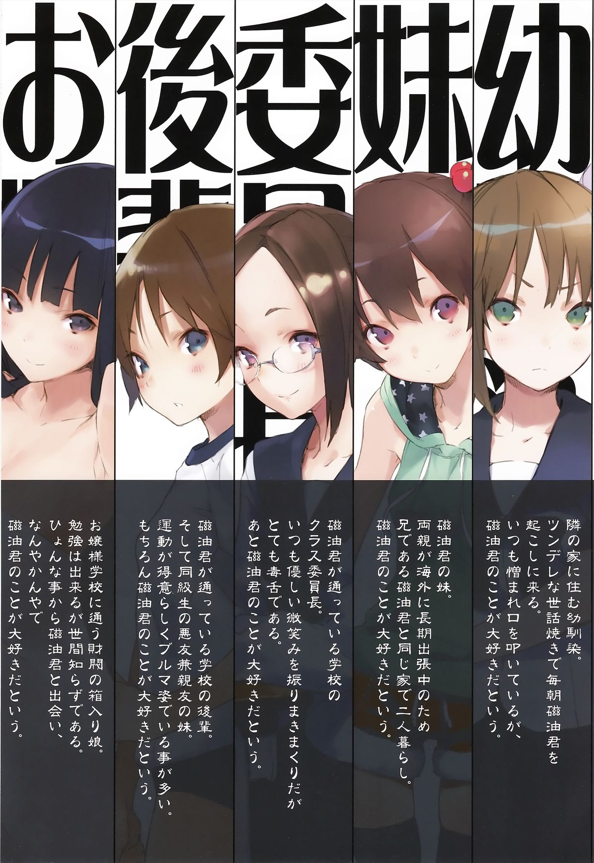 Tokimeki Jiyu Monogatari page 2 full