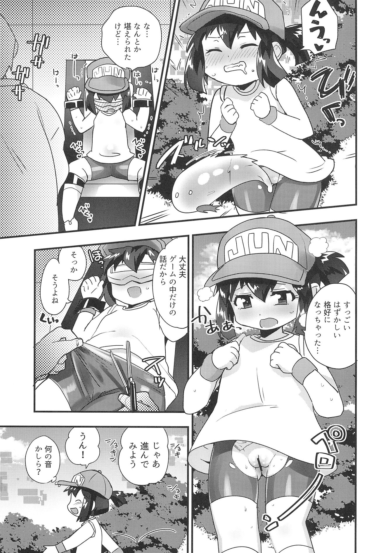 Zenbu Virtual Taiken dakara! page 9 full