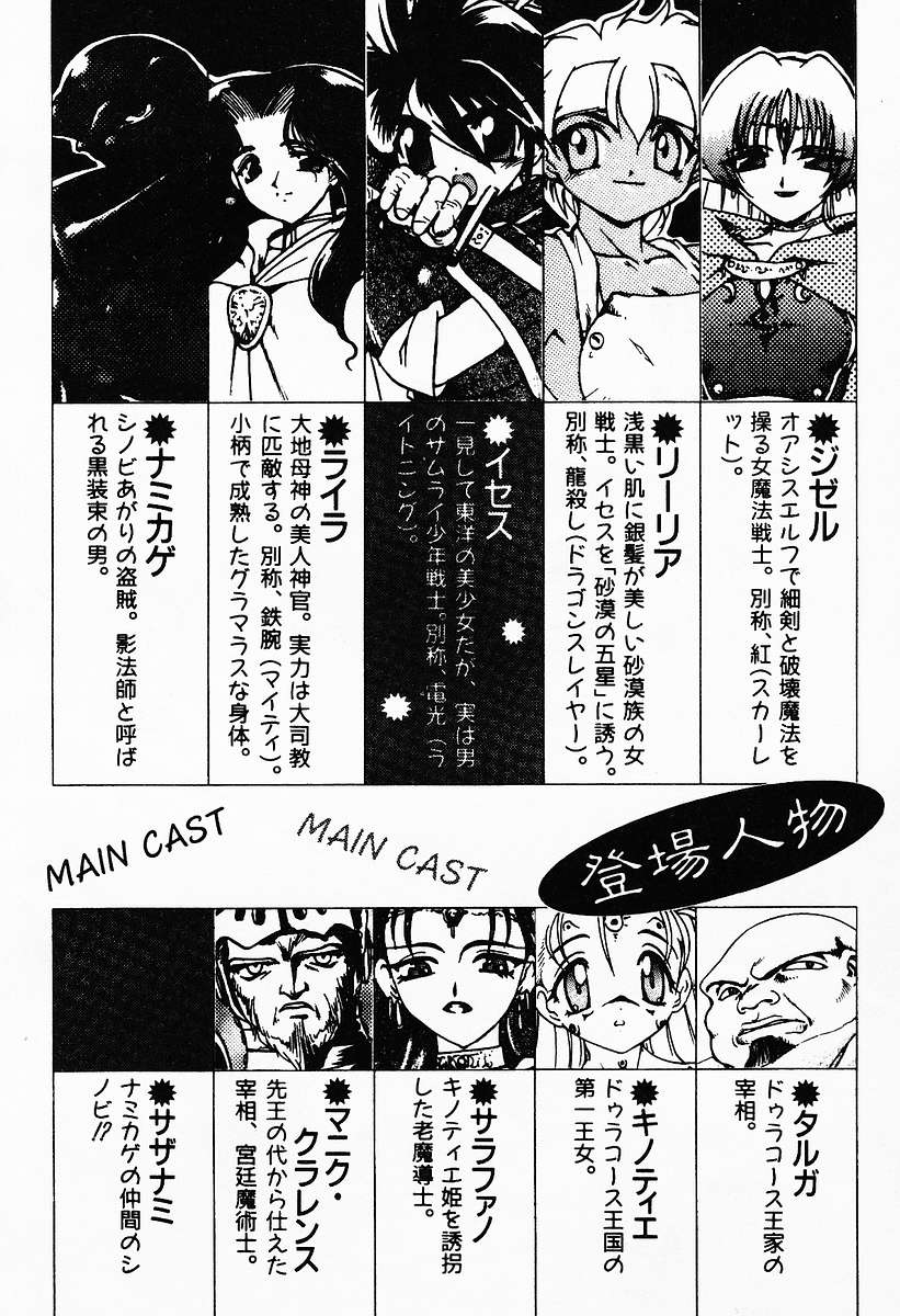 Lightning Saga - Onna Madoushi no Tou page 9 full