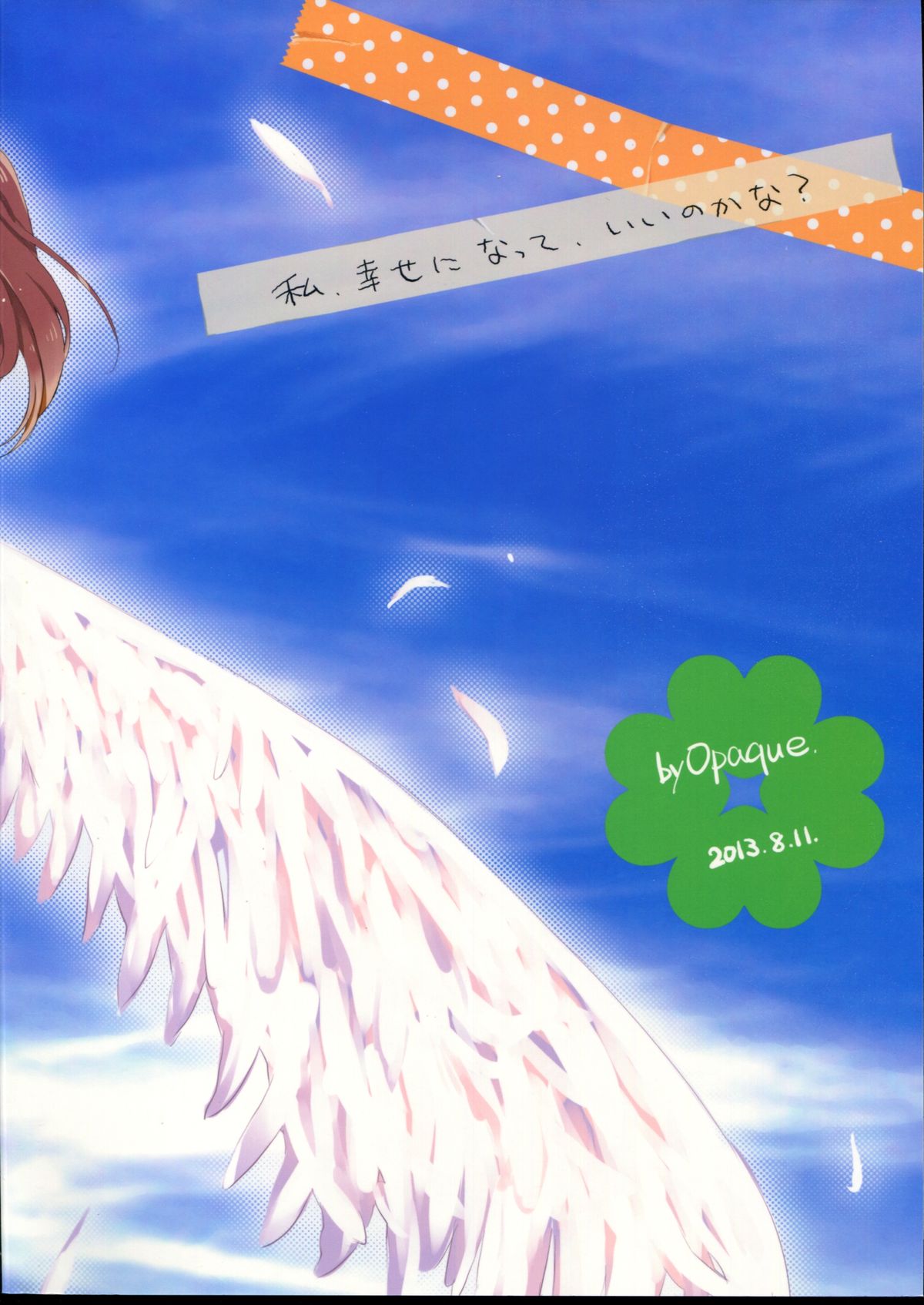 Kuchibashi ni Cherry page 2 full