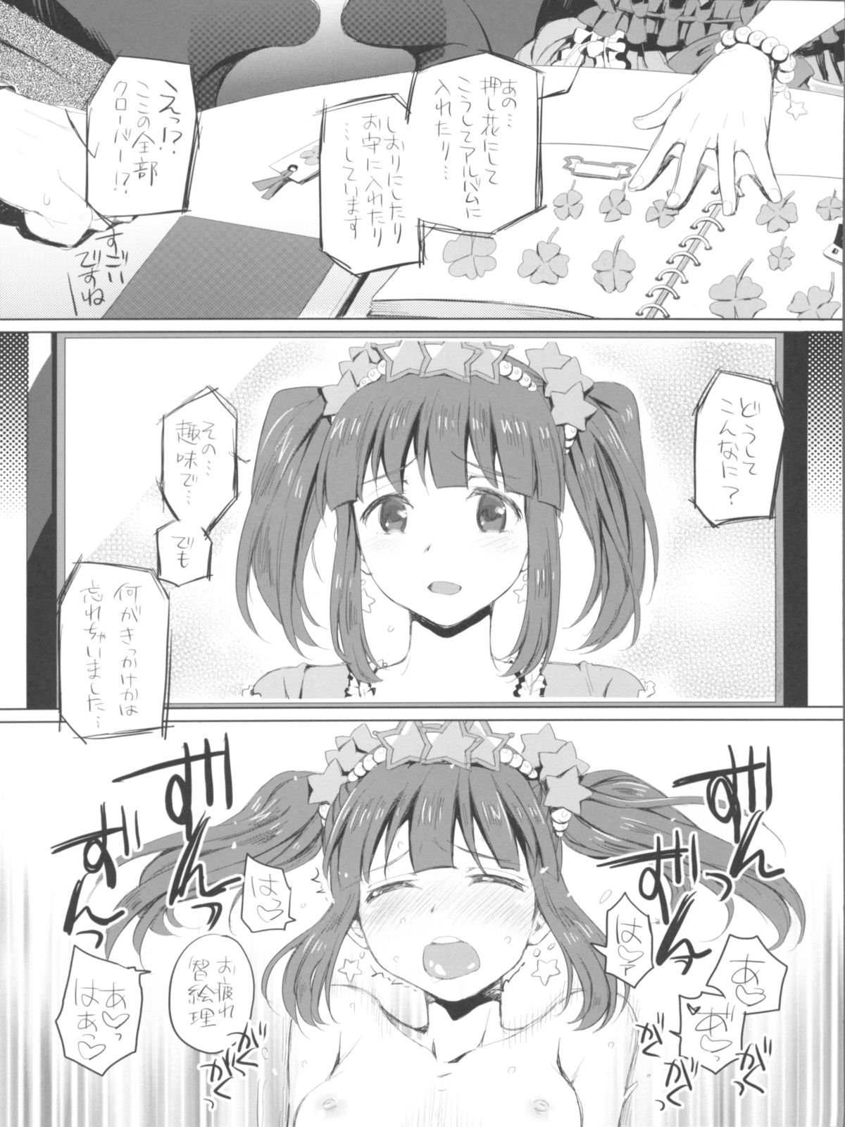 Kuchibashi ni Cherry page 7 full