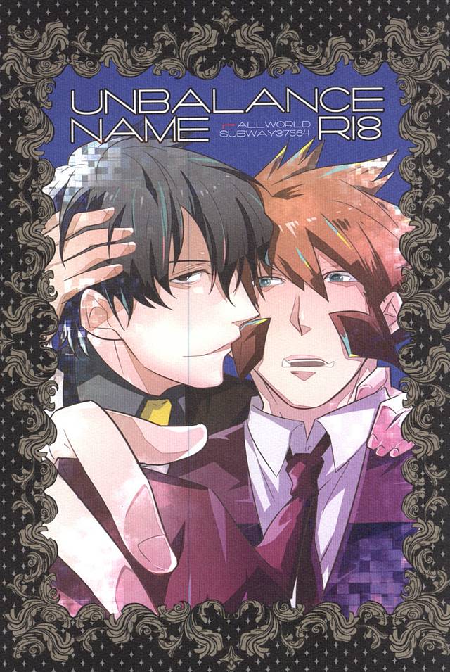 UNBALANCE NAME page 1 full