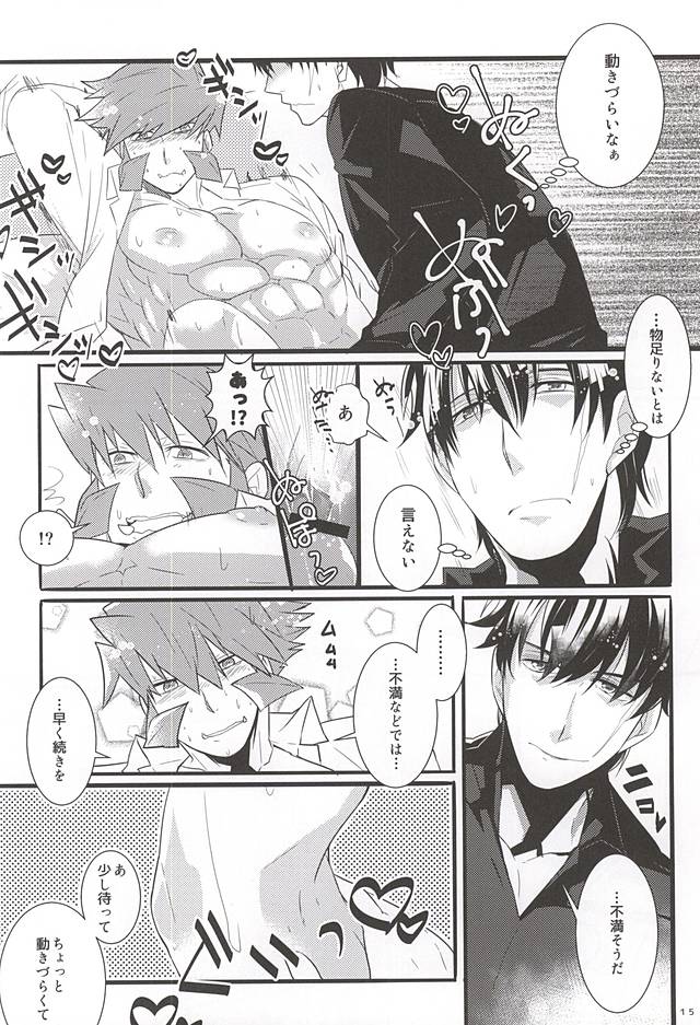 UNBALANCE NAME page 8 full