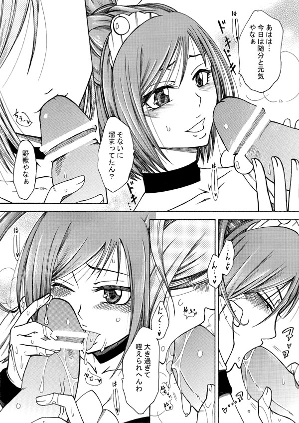 Sunny-chan to H suru Copy Bon. page 2 full