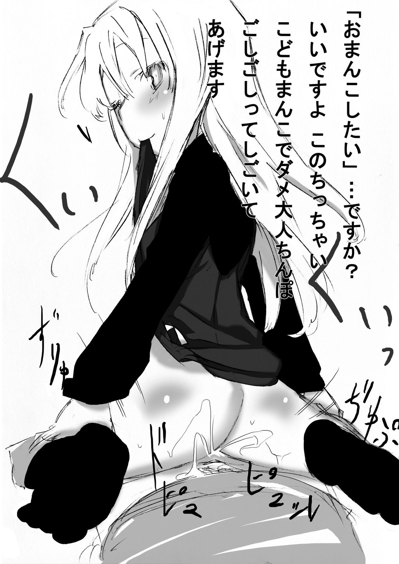 Onnanoko o Aheahe Iwasu Hon page 10 full