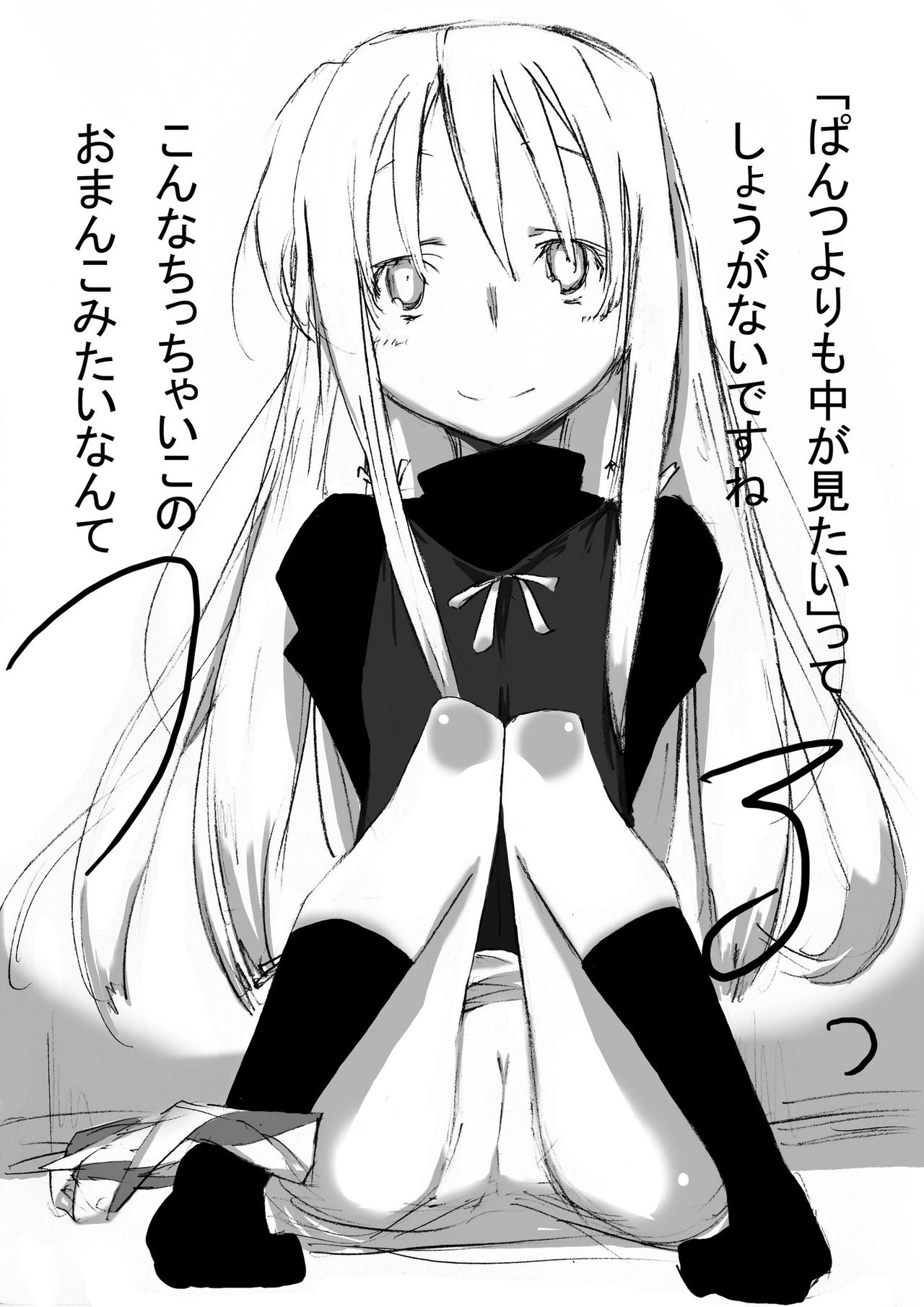 Onnanoko o Aheahe Iwasu Hon page 4 full