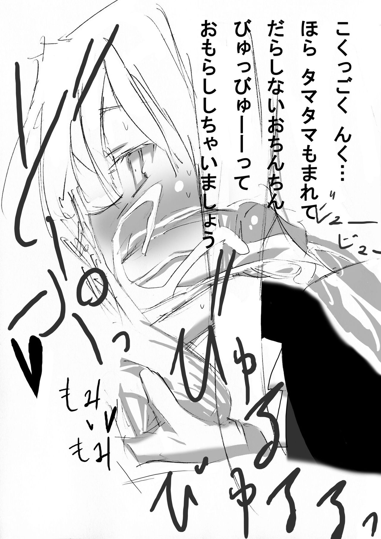 Onnanoko o Aheahe Iwasu Hon page 8 full