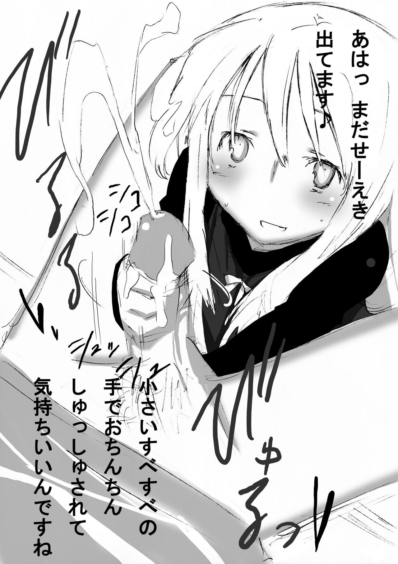 Onnanoko o Aheahe Iwasu Hon page 9 full