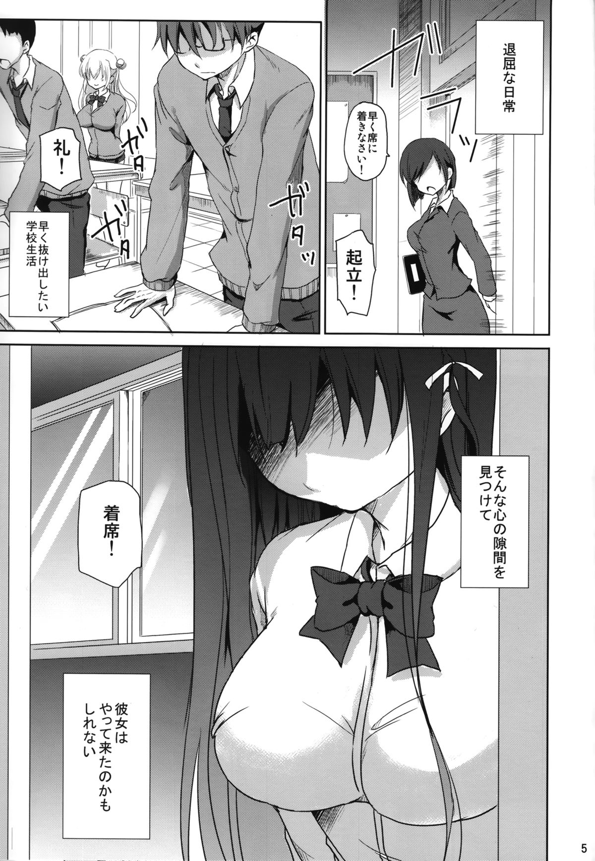 Sore wa Zankoku na Akuma no Mitsu page 4 full