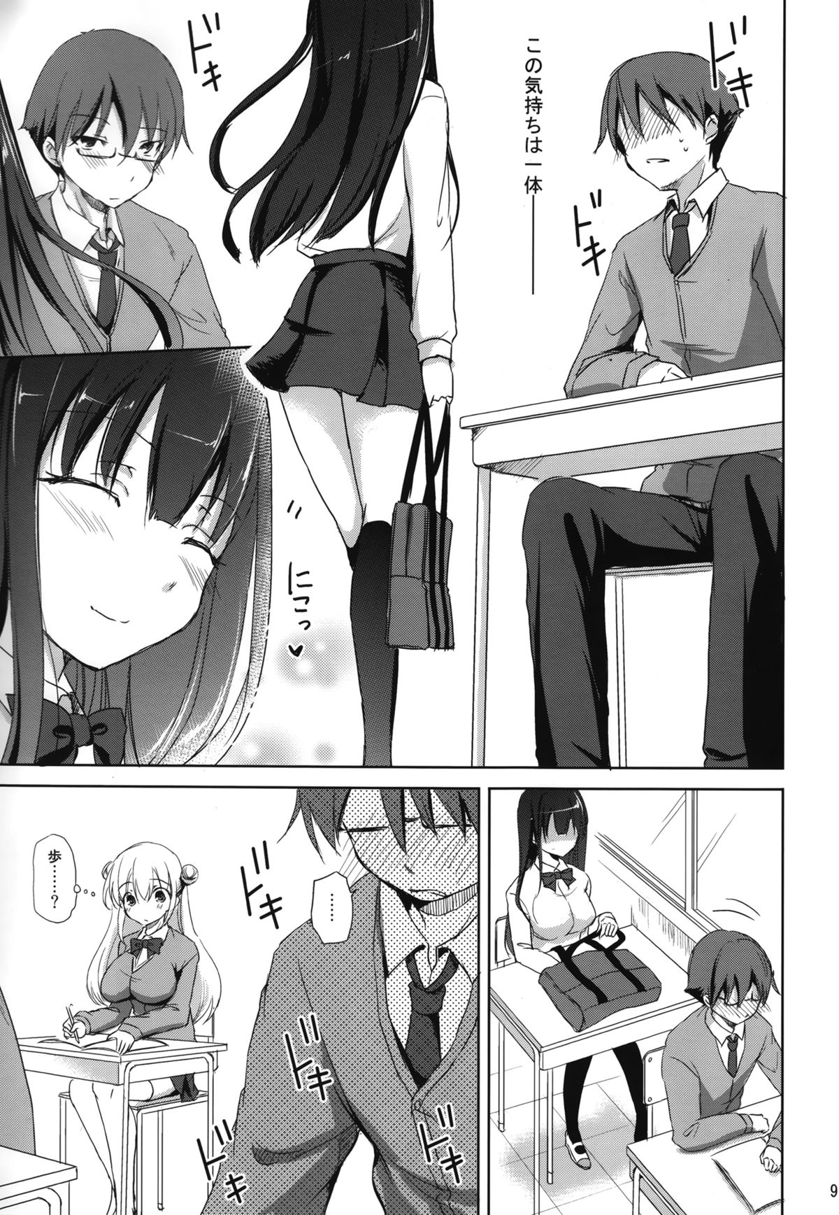 Sore wa Zankoku na Akuma no Mitsu page 8 full