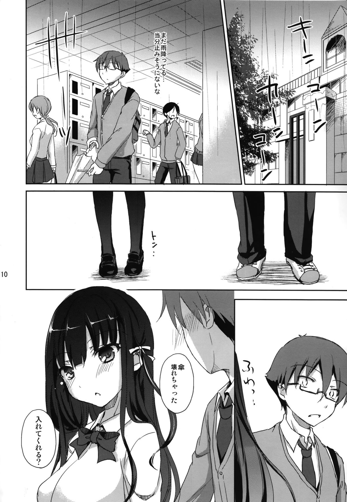 Sore wa Zankoku na Akuma no Mitsu page 9 full