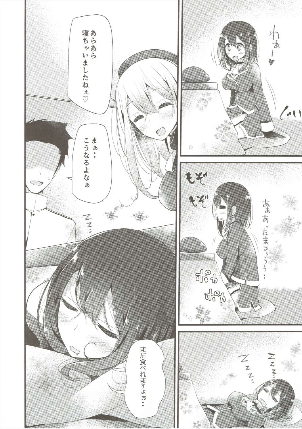 Takao-gata Kutsushita Bon 2 page 5 full