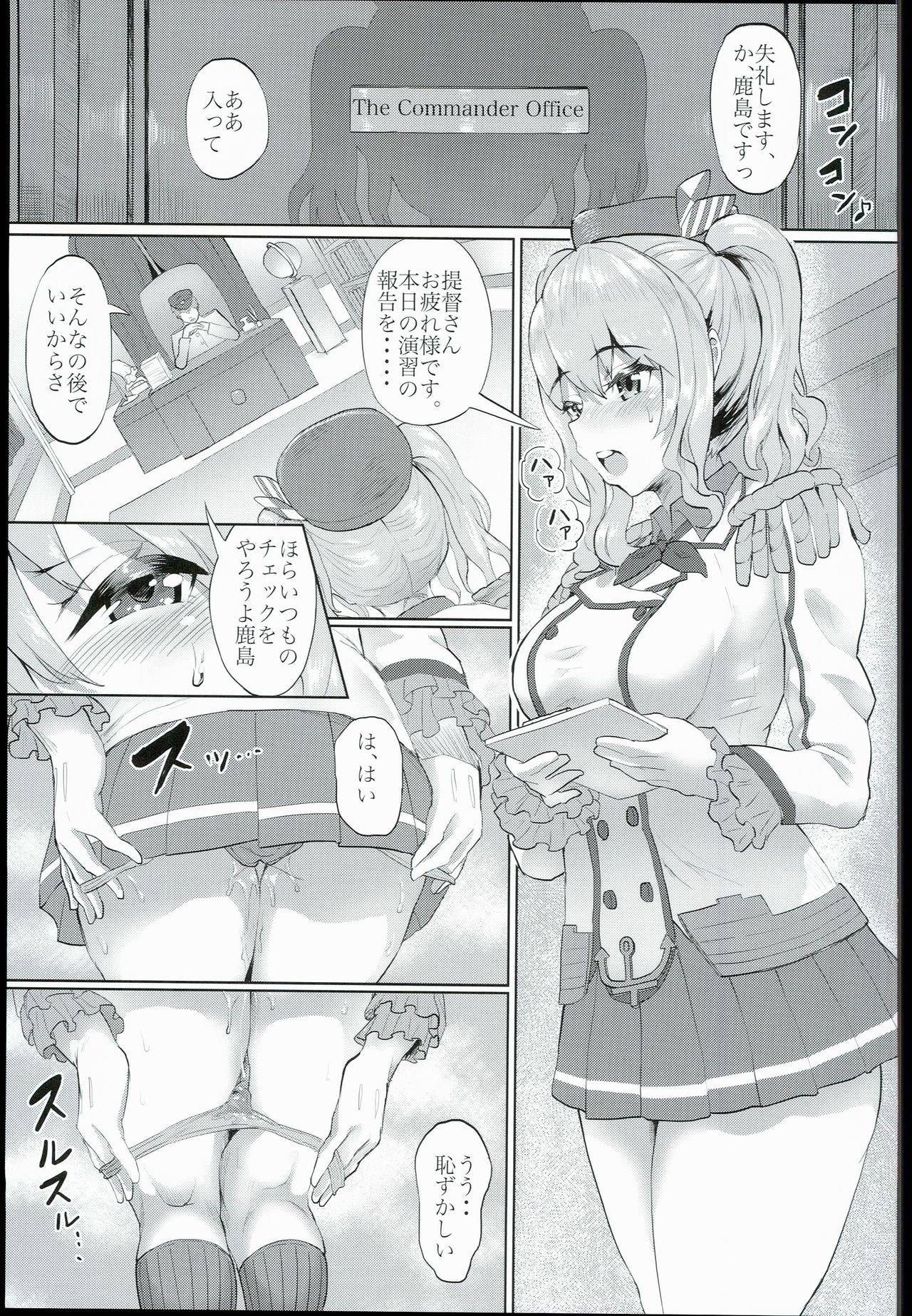 Lotion Kashima page 5 full
