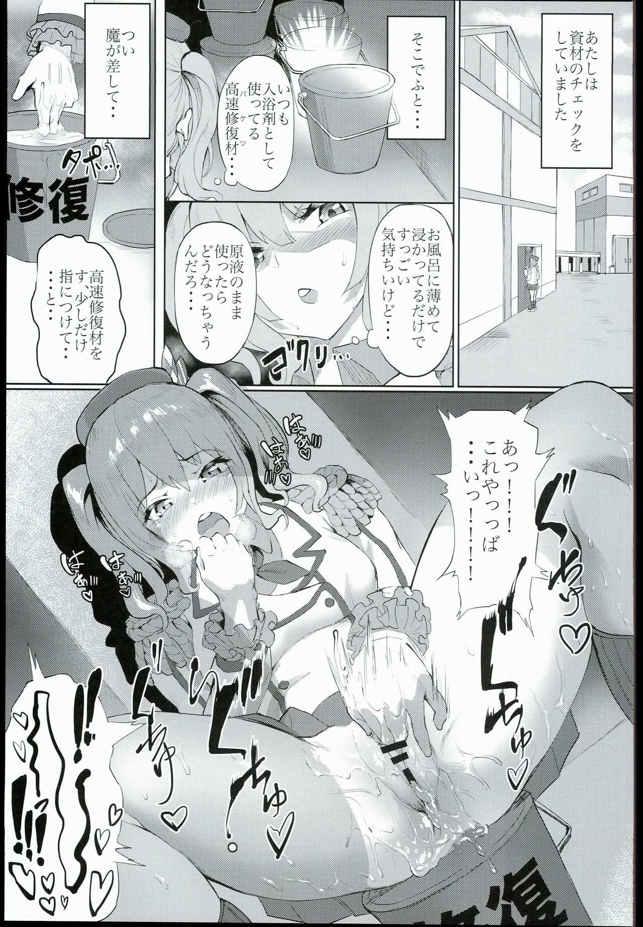 Lotion Kashima page 7 full