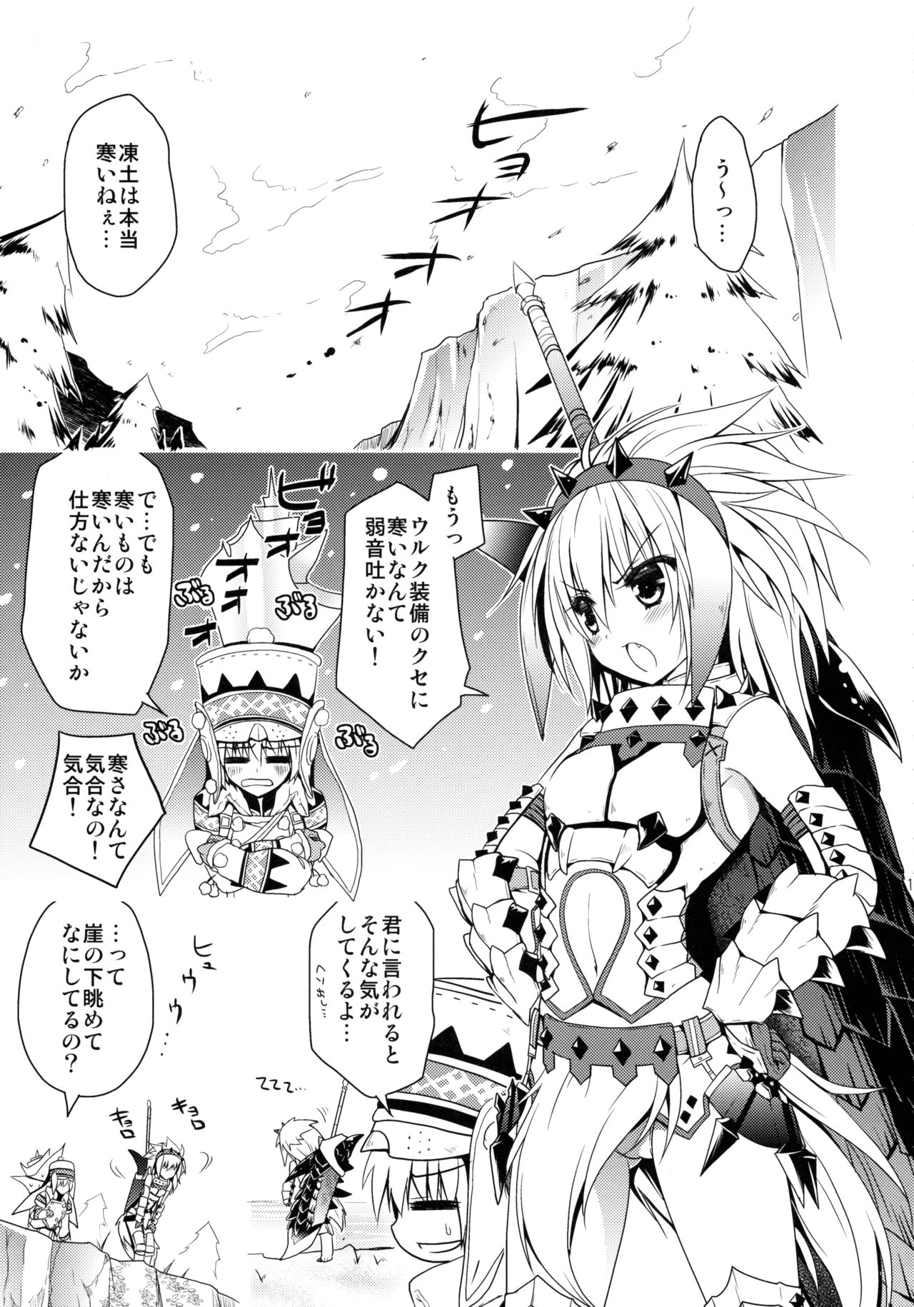 Hunterkko Memories 2 page 10 full