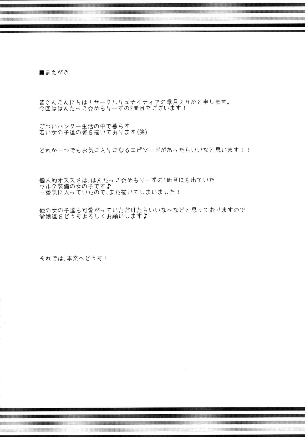 Hunterkko Memories 2 page 7 full