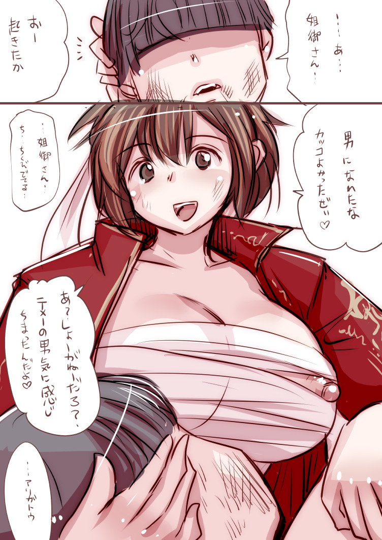 Ladies no Pet nanoni Jakusha ni Yasashii Kyonyuu Ero Bitch no Ohanashi page 10 full