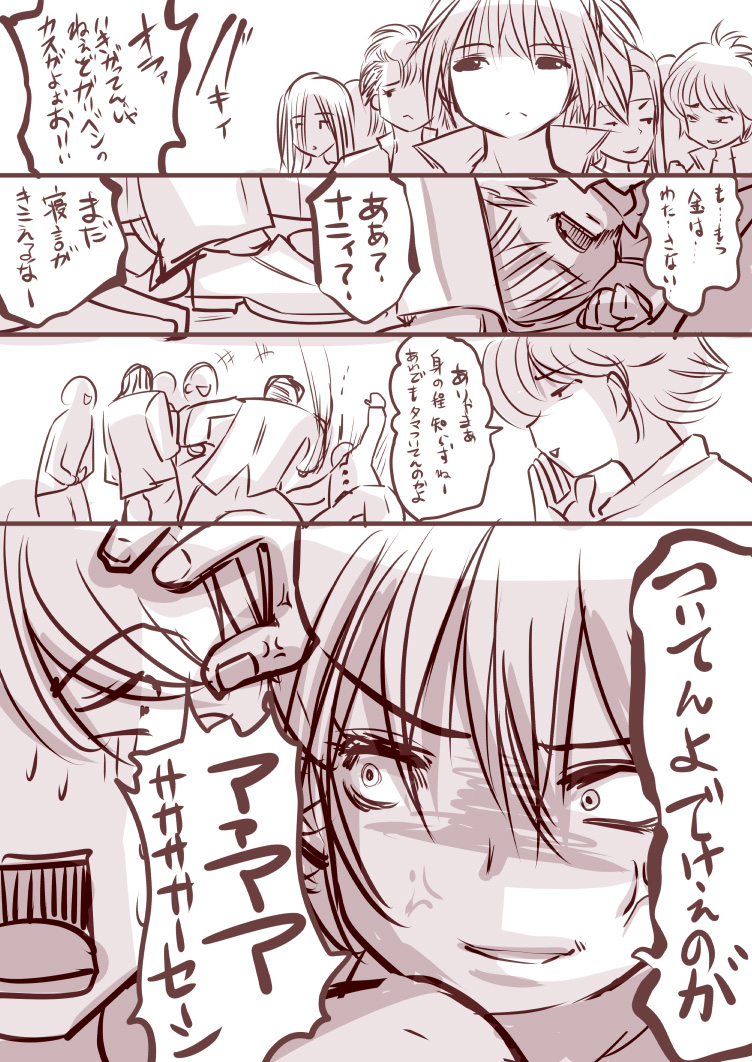 Ladies no Pet nanoni Jakusha ni Yasashii Kyonyuu Ero Bitch no Ohanashi page 7 full