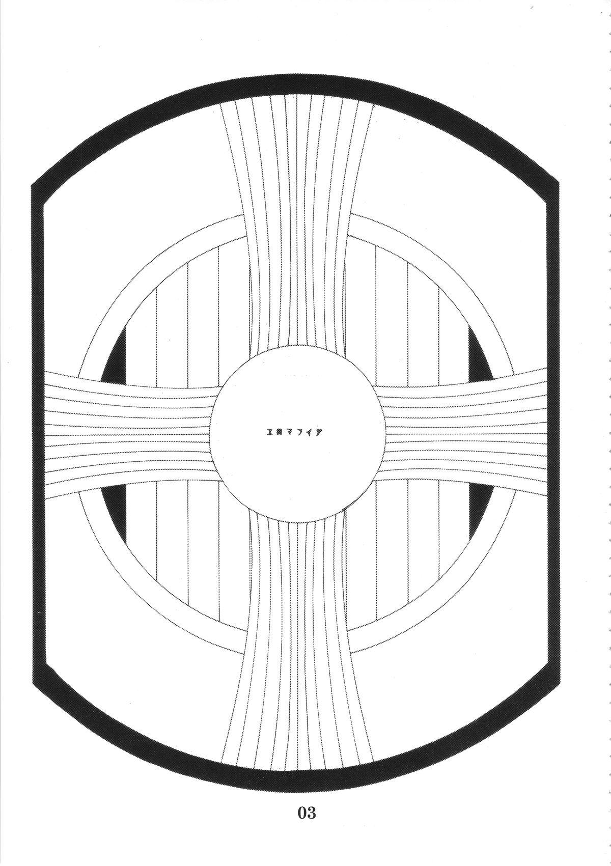 Shiranui Mai Mitchaku 24-ji page 2 full