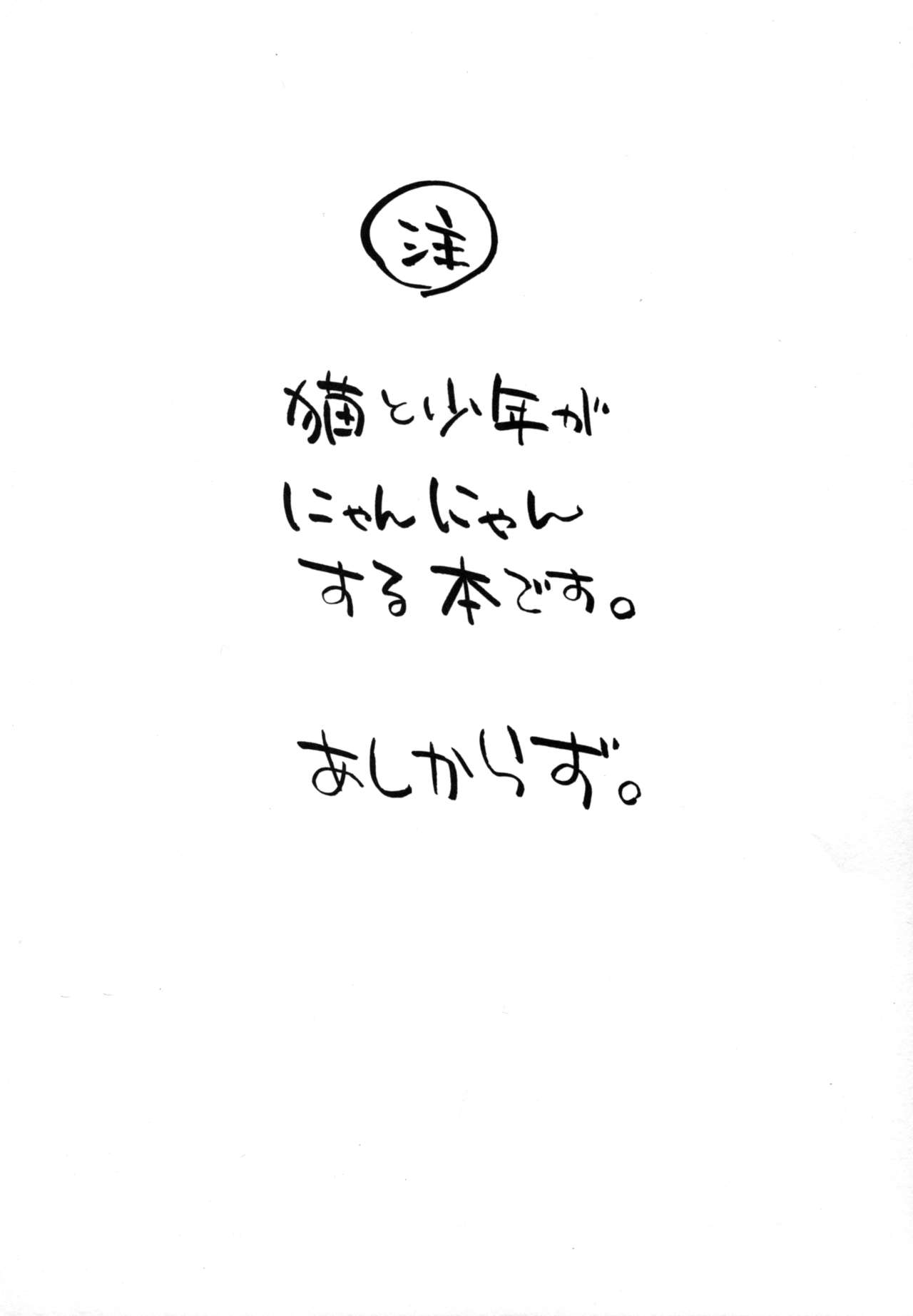 Ou-sama to Boku. page 3 full