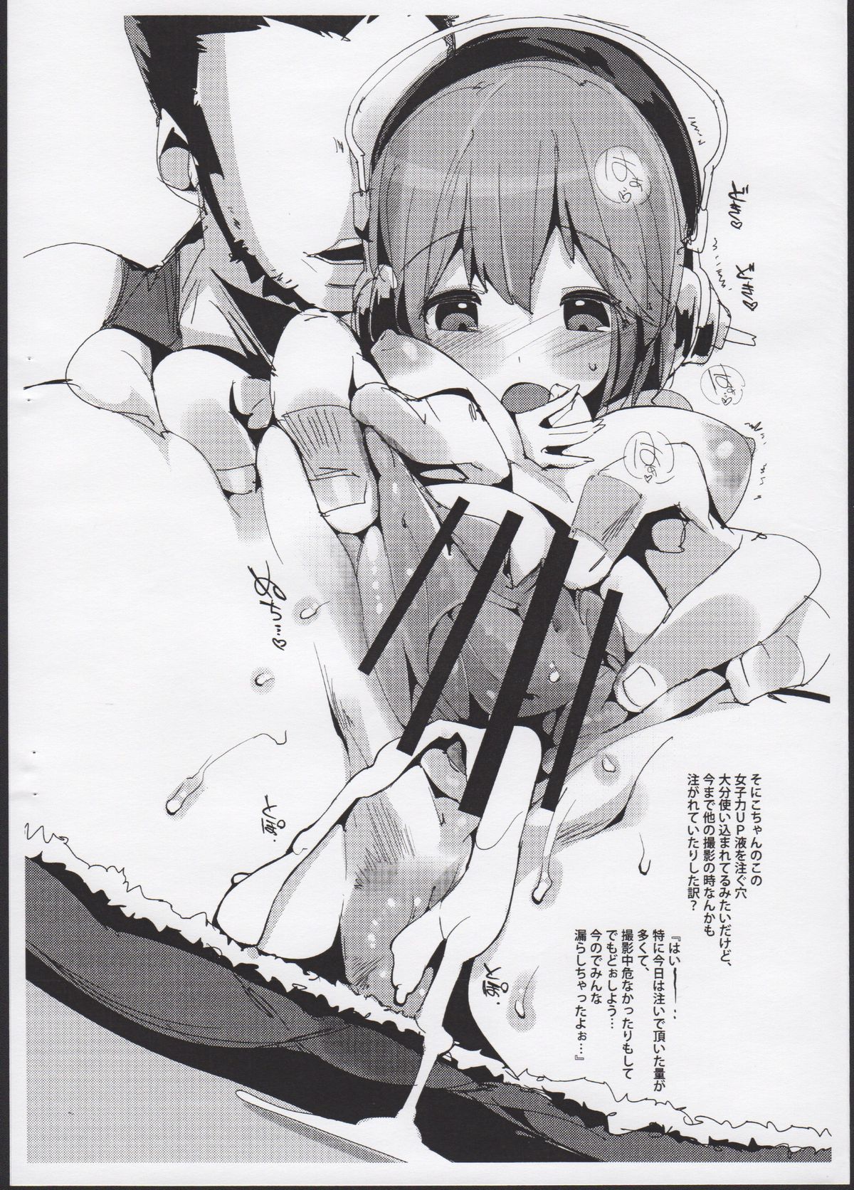 Soniconico! page 6 full