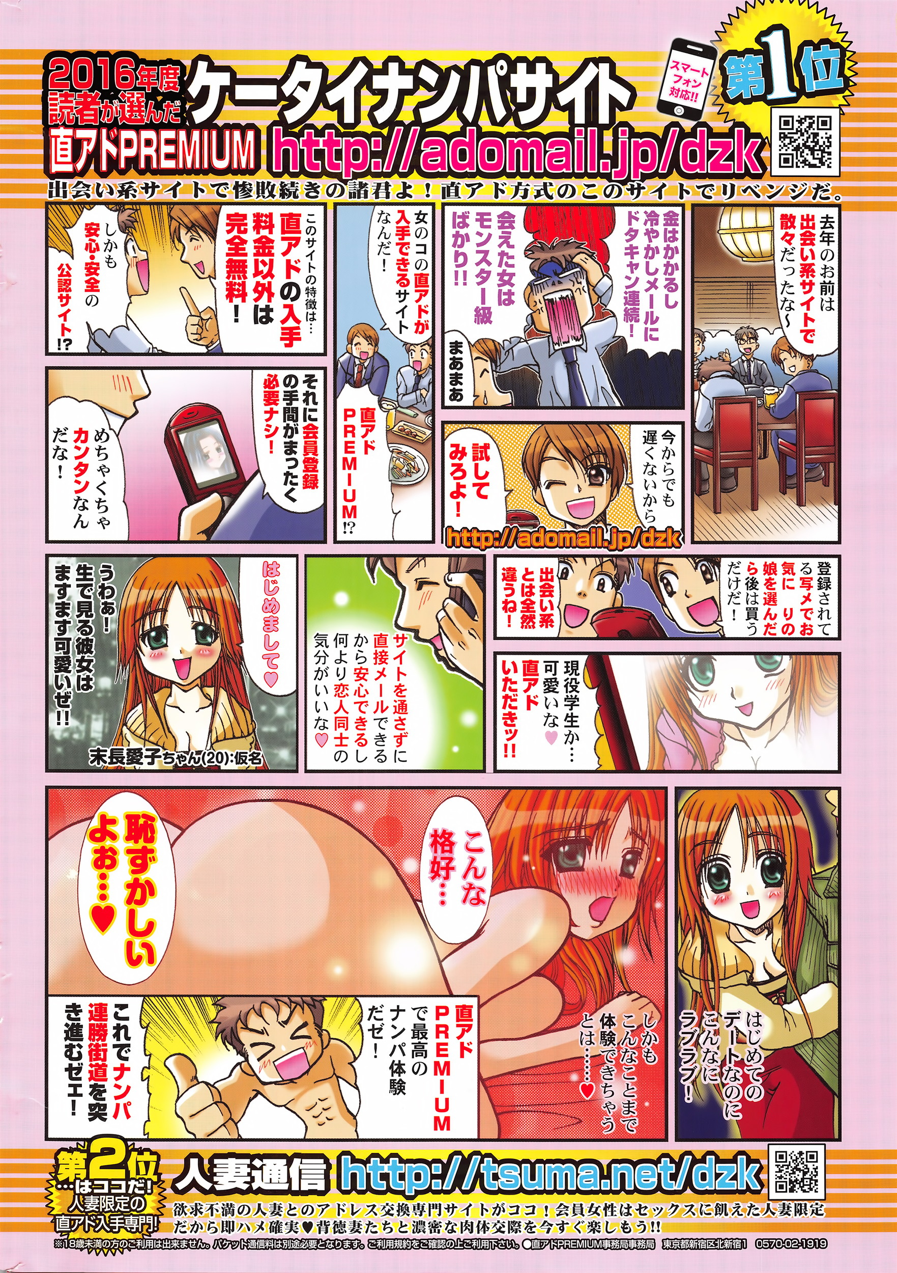 COMIC SIGMA 2016-03 page 3 full