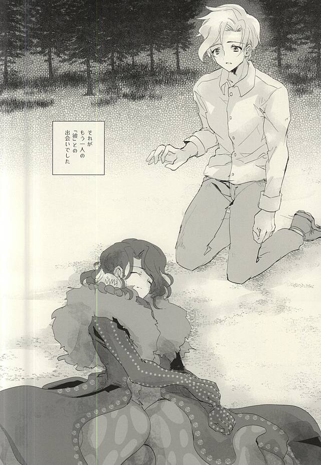 Ankoku no Umi no Uta page 7 full