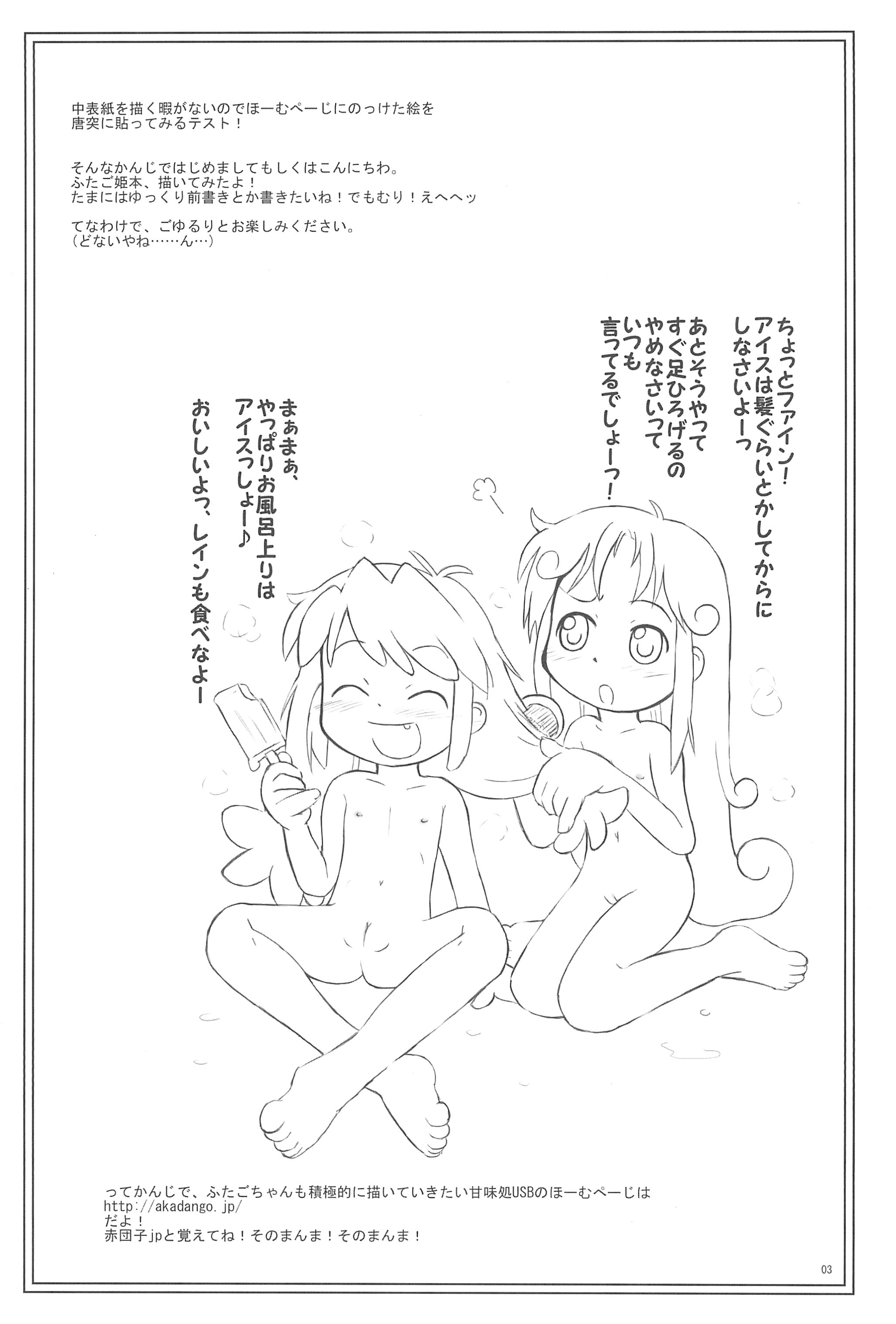 Hurricane page 3 full