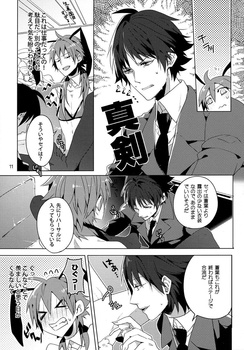 Seijunha Idol no Oshigoto! page 10 full