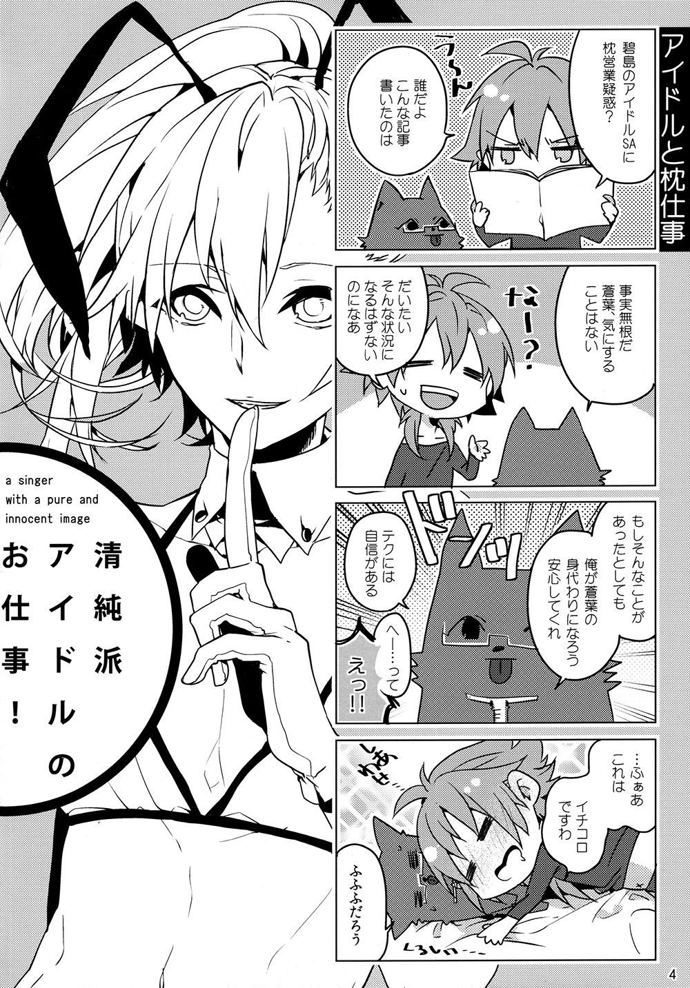 Seijunha Idol no Oshigoto! page 3 full