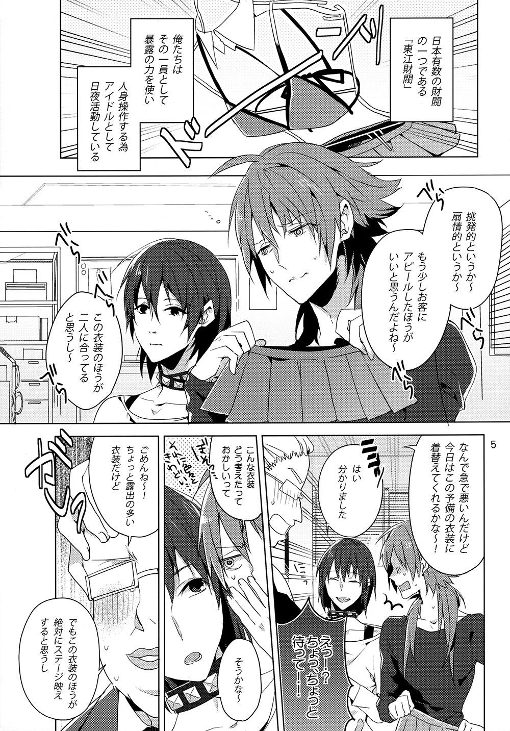 Seijunha Idol no Oshigoto! page 4 full