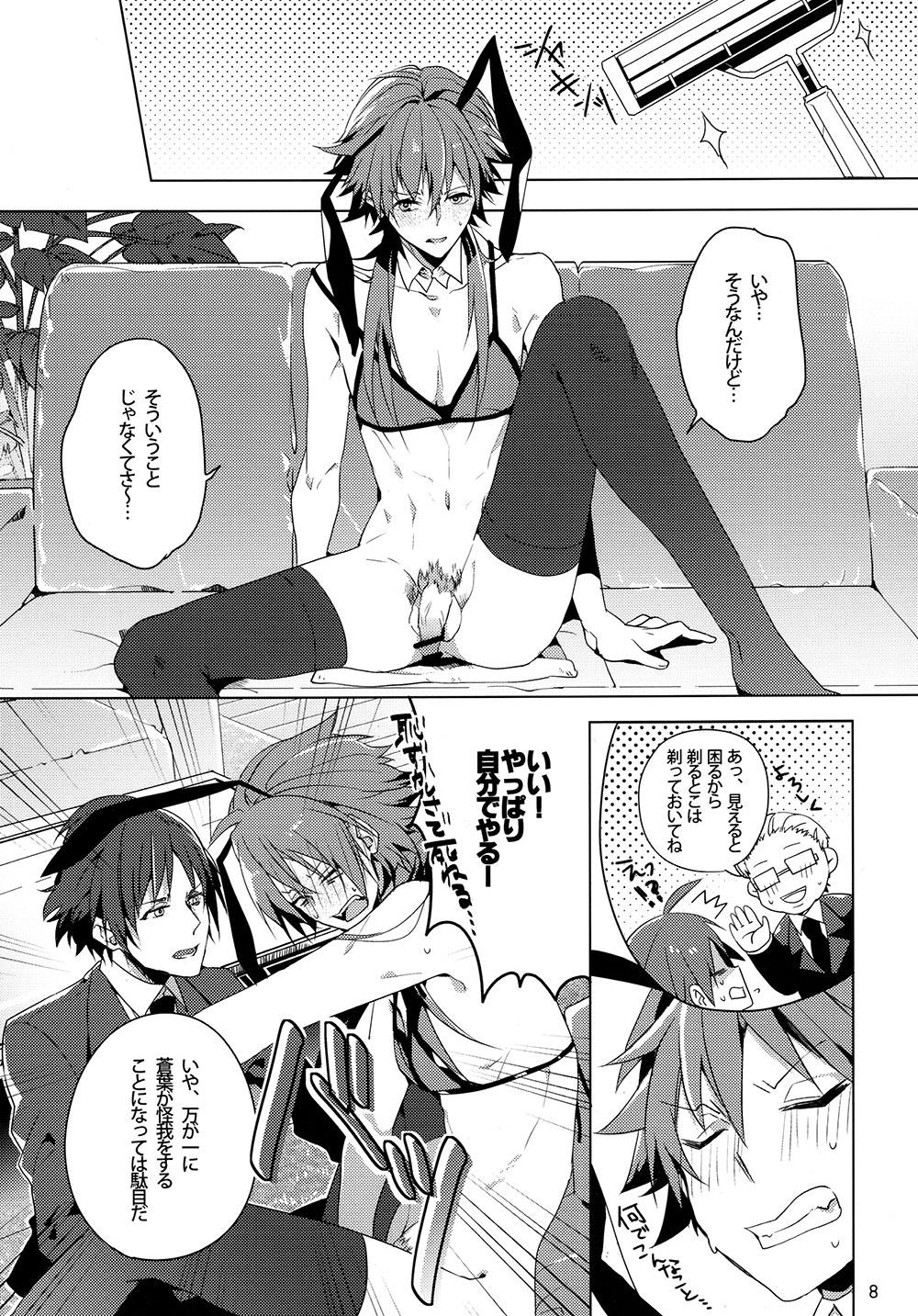 Seijunha Idol no Oshigoto! page 7 full