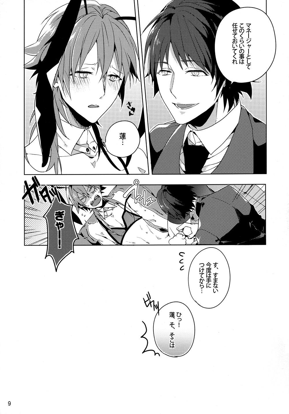 Seijunha Idol no Oshigoto! page 8 full