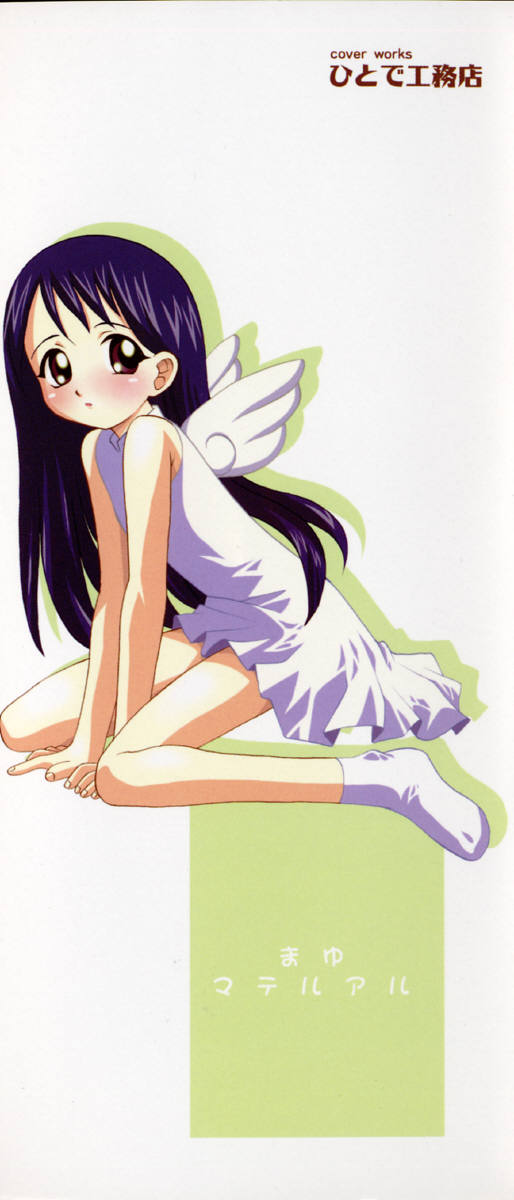 Mayu Material 1 page 3 full